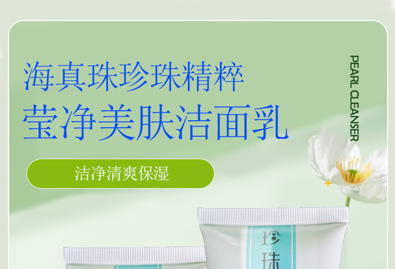 美膚潔面乳_01.jpg